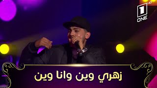 Amoune talens-Zahri Win w ana win | الشاب أمون يشعل أستوديو why not بأغنيته 