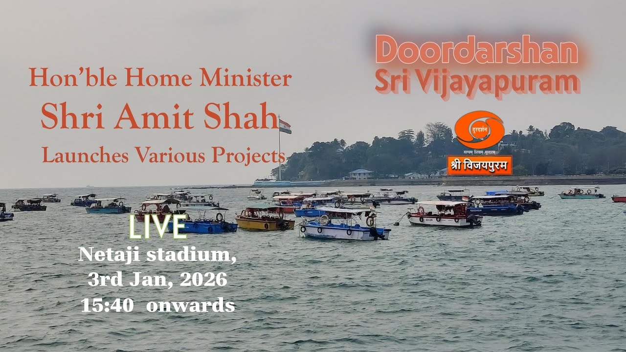 Live coverage of Hon’ble Home Minister Shri Amit Shah Launches Various Projects