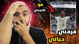 يخوان الي بصير شغل منشطات🤔برشلوني متعصب يشاهد ملخص ريال مدريد ضد اوساسونا