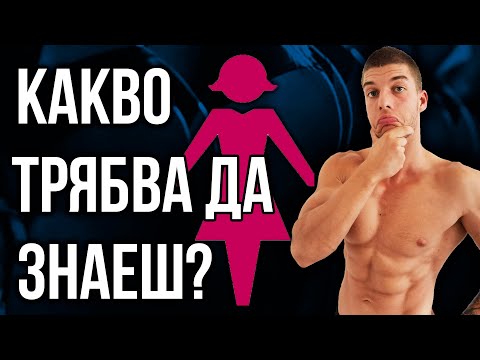 Видео: Какви напади трябва да направя?