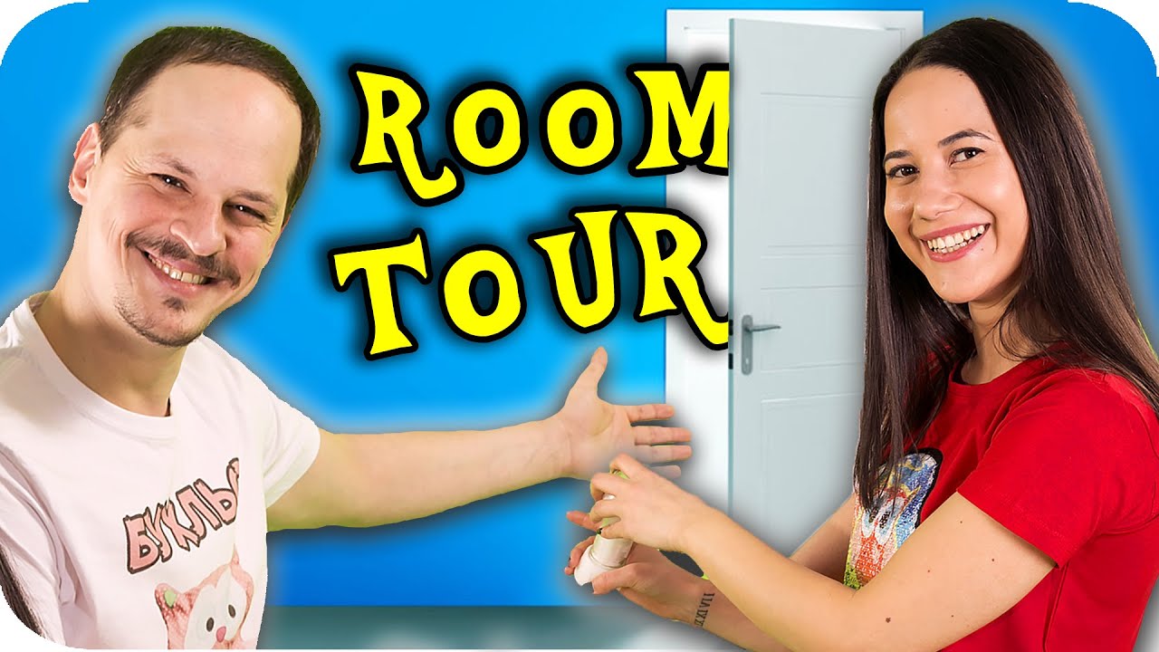 ROOM TOUR с 'АЙДЕ БГ