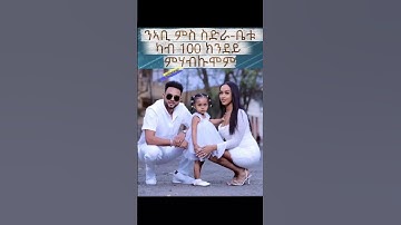 #eritrean #habesha #eritreanmoviie #eritrian #eritreanmusic #africanmusic #ebs #eritreansongs #duet