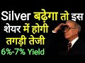 Silver Stock To Buy Now Silver Investing Silver Stock In India High Dividend Yield Stock Finshots