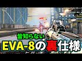 【皆知らない】EVA-8を撃つときに絶対に知っておくべき衝撃の裏仕様 | Apex Legends #Shorts