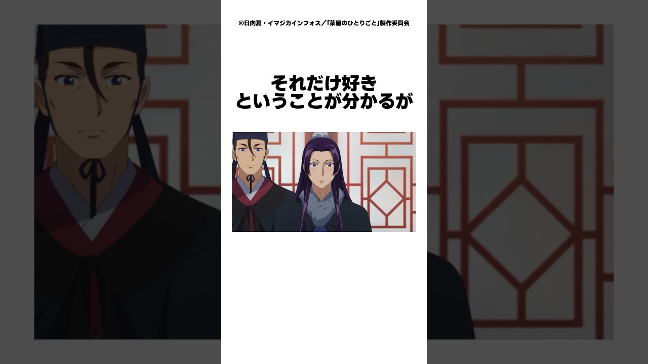 【薬屋のひとりごと】14話の面白いシーム振り返り#薬屋のひとりごと #anime #花になって #アニメ #猫猫 #雑学 #shorts