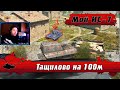 WoT Blitz - Ты не поверишь ● Респовая ЯГА Е100 выносит статистов на 8400DMG- World of Tanks Blitz