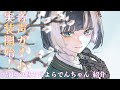 【音声ガイド実装開始!】静岡県を知る #静岡の魅力だよらでんちゃん【儒烏風亭らでん #ReGLOSS 】