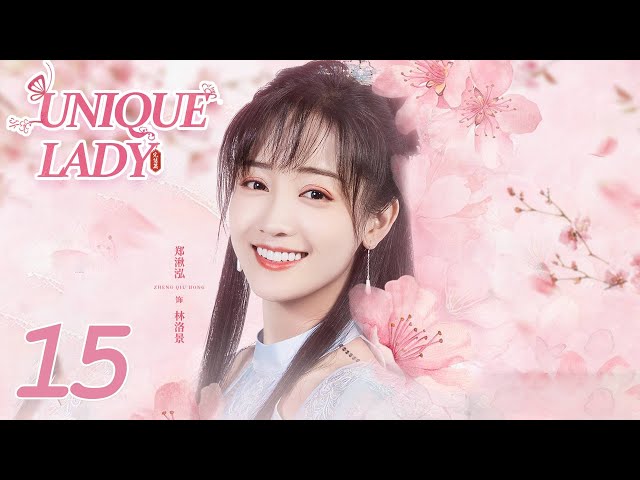 ENG SUB [Unique Lady 2] EP15 | Costume Romance | Simon Gong, Jade Cheng, Alen Fang | KUKAN Drama class=