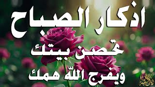 Download Lagu أذكار الصباح - راحة نفسية لا توصف بصوت القارئ علاء عقل | Morning Athkar - Dzkir Pagi by Alaa Aql MP3