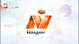 فواصل استمرارية قناة نايل سينما قديم عام 2020 ✅♥️