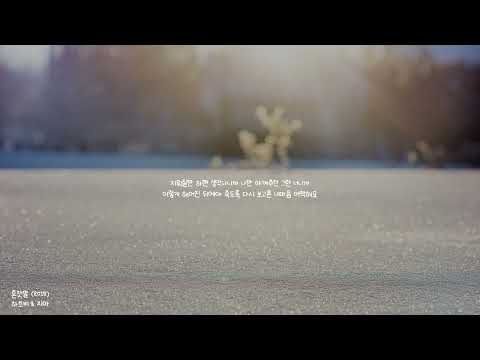하트비&지아(HeartB & Zia) - 혼잣말