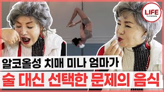 [#건강면세점] 50대 나이에 20대의 몸매를 가진 가수 미나, 하지만 건강 미인 그녀도 이 질병은 피하지 못했다? (TV CHOSUN 230115 방송)