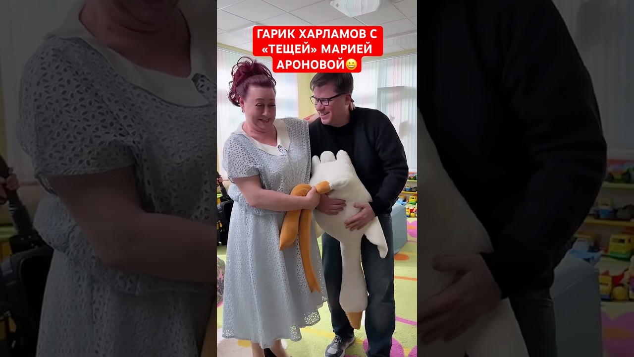 😀Гарик Харламов с «тещей» Марией Ароновой на съемках фильма «Новая тёща»