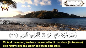 036: Surah Yasin (Yaseen) | Sheikh: Fares Abbad | سورة يس | القارئ الشيخ: فارس عباد