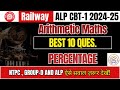Percentage | Best 10 Questions for Railway ALP 2024 | Must for NTPC, Group D & RRB ALP Exam