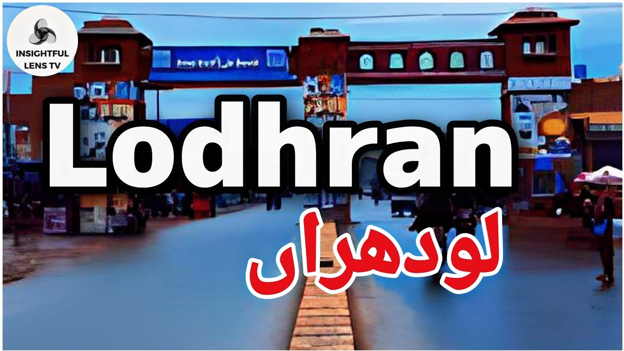Lodhran city | لودھراں | Punjab Pakistan | History | Explained in Urdu | InsightFulLensTv