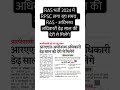 #ras #success #exam #syllabus #viral