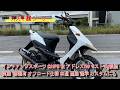 スズキ ZZ ジーツー インチアップスポーツ CA1PB 改 アドレス110 2スト