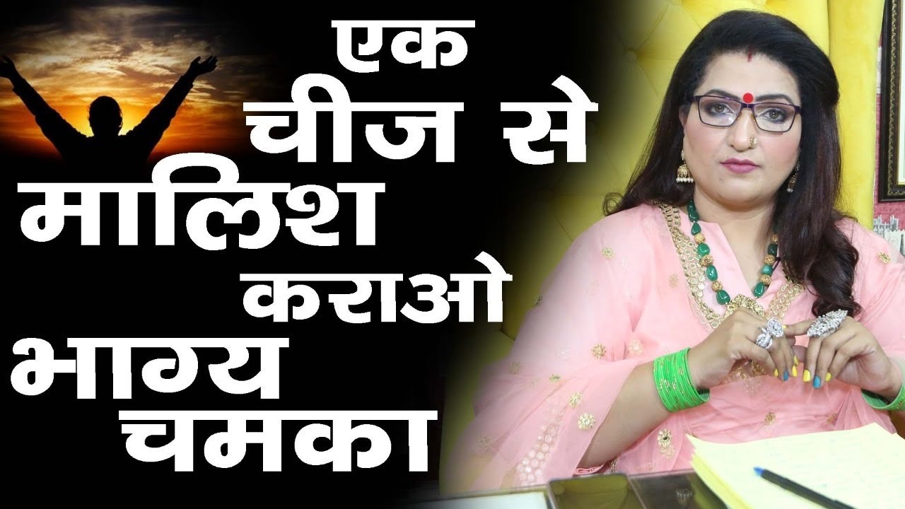 Maalish se aapka connection