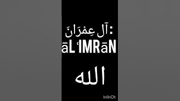 Surah Ali 'Imran, سورة آل عمران | Chapter 3, سورة ٣ #10milionviews #1billion_subscribers #quran #45