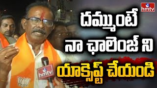 దమ్ముంటే నా ఛాలెంజ్ ని యాక్సెప్ట్ చేయండి |F2F With Bhuvanagiri BJP MP Candidate Boora Narsaiah Goud