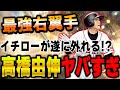 ガチで異次元の使用感!最強ライトは高橋由伸で決定か!?どうなるVIPのライト戦争!?【プロスピA】# 984