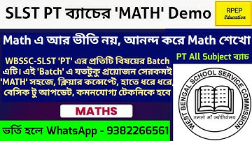 SLST PT (All Subject ব্যাচ) 