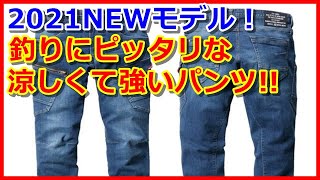 夏用のパンツを購入！バートル５０１２コーデュラストレッチカーゴ