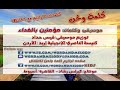مؤمنين بالفداء ترانيم كلمة ولحن 