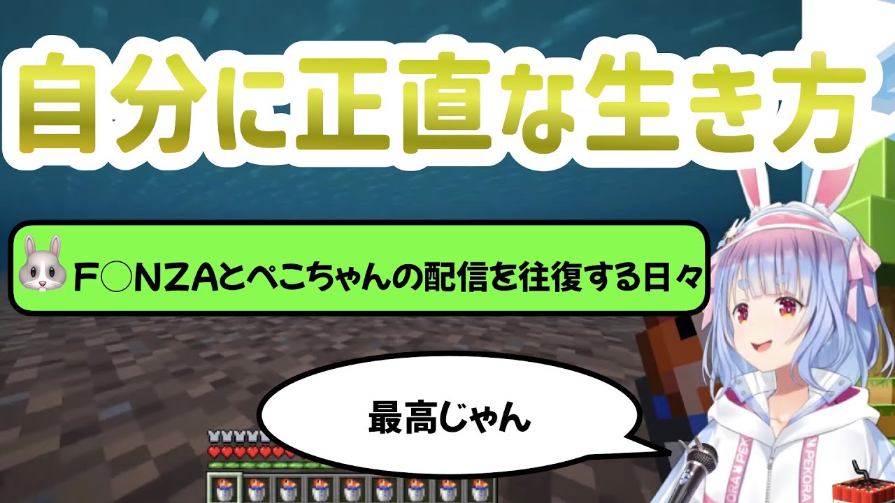 リスナーの生き方に寛容なアイドルvtuber 【兎田ぺこら ホロライブ切り抜き】 Youtube 