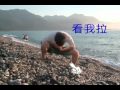 貞文海邊大便記 Avi 貞文海邊大便記 Avi