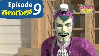 Oops I-Kooo S 1 | I - kooorella | Kids Videos Ep 9 (2017)