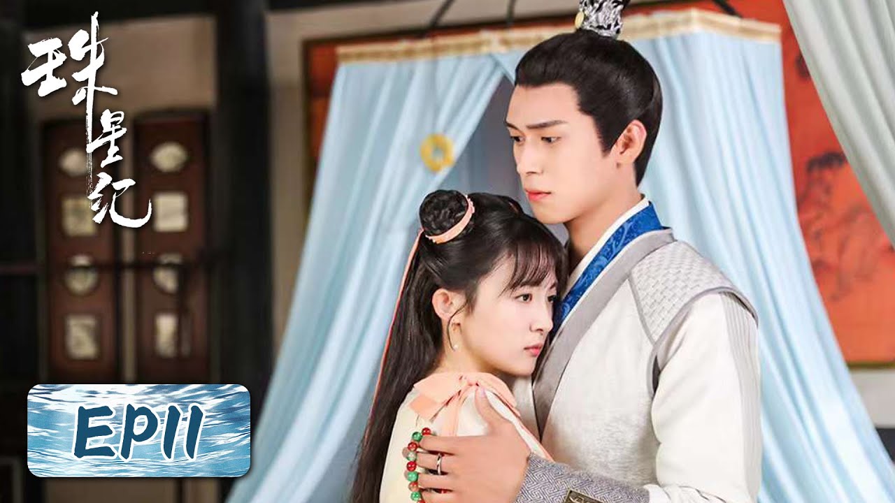 珠星紀：鮫人少女探案尋親