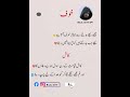Best lines #sad urdu poetry 💔 #sadshayari #subscribe #trendingshorts viral reels shairi states