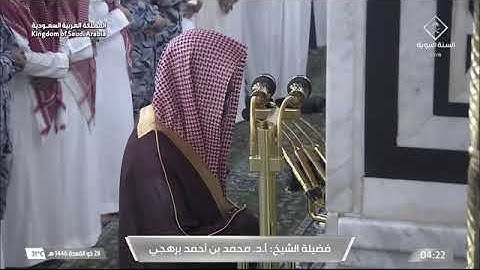 ' فواتح سورة الشورى   ١ - ١٦  ' الشيخ  ‫#محمد_برهجي‬ صلاة الفجر  ٢٨–١١-١٤٤٦ هـ