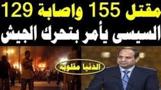 نشرة أخبار مصر اليوم الثلاثاء الموافق 