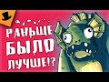 РАНЬШЕ БЫЛО ЛУЧШЕ?! - Don't Starve / Don't Starve Together