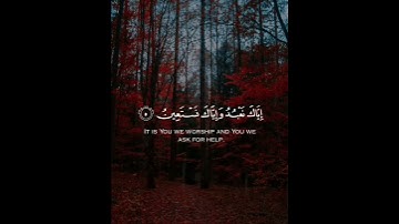 سورة الفاتحة كأن لم تسمعها من قبل
