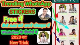 How to download hindi WhatsApp stickers /व्हाट्सएप्प हिंदी स्टीकर/ how to Add new whatsapp sticker screenshot 4