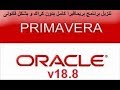 How to Download & Install Primavera P6 V18.8 full Free 2019 Legal