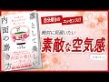 【✨自分磨きのエッセンス✨】 "「お茶」を学ぶ人だけが知っている 凛として美しい内面の磨き方" をご紹介します！　【引き寄せ・開運・自己啓発・スピリチュアル・占い・エッセイなどの本をご紹介】