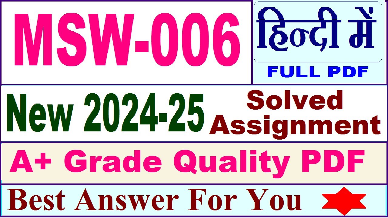 MSW 006 solved assignment 2024-25 in Hindi || msw 006 solved assignment 2025 || msw6 2024-25