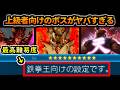 ３Ｄ格ゲーボスの頂点！？鉄拳７の最高難易度ボスが強すぎた。格ゲーラスボスチャレンジ（ゆっくり実況）