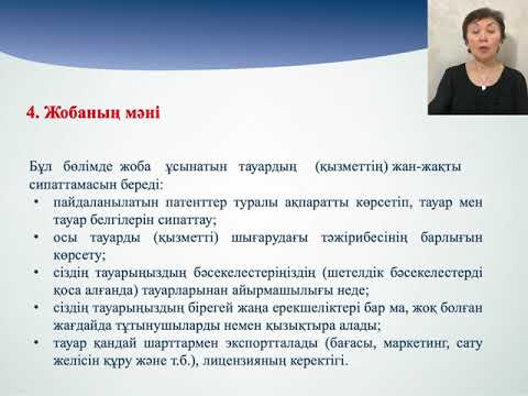 Бейне: Кәсіпорынның экономикалық қауіпсіздігіне қатер: тәуекелдер, көздер және факторлар