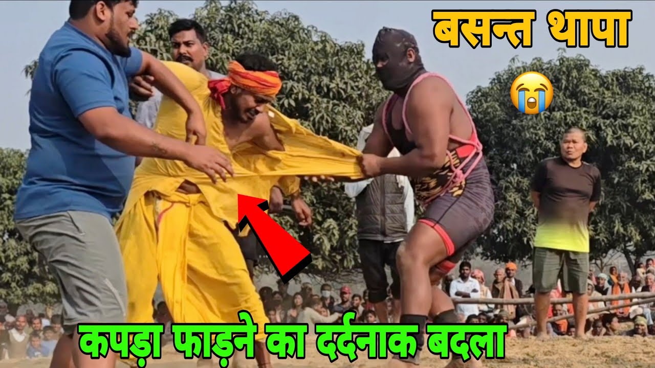 कपड़ा फाड़ा बाबा ने लिया दर्दनाक बदला।बाबा निर्दोष दास  नई कुस्ती।baba nirdosh das ki new kushti ।।