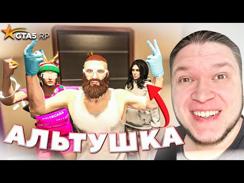 видео: РАЗБОРКИ С ДЕВУШКОЙ АНДРЕЯ и ЗНАКОМСТВО С АЛЬТУШКОЙ в GTA 5 RP Без Доната