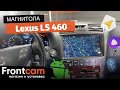 Магнитола Canbox H-Line для Lexus LS 460 на ANDROID