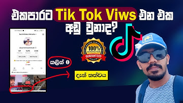 Tiktok Views Problem solution 1 minutes | Tiktok not More Views  sinhala 2023 | tiktok views trikes