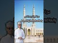 Surah Al Hajj Full By Sheikh Murad Nauhy