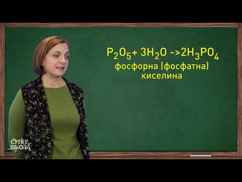 Fosfor - P - Hemija za 8. razred (#7) | SuperŠkola